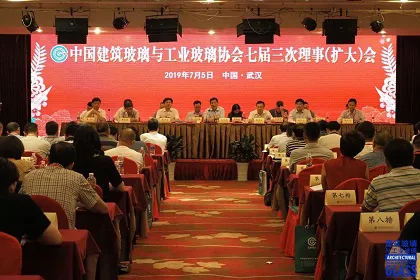 玻璃协会七届三次理事（扩大）会在武汉召开